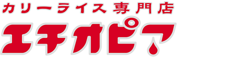 カリーライス専門店 エチオピア